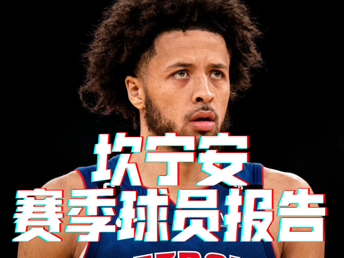 包含冲刺阶段体能课后,底特律活塞临场应变备战欧篮联,底气十足,球探报告显示潜力的词条 包含冲刺阶段体能课后,底特律活塞临场应变备战欧篮联,底气十足,球探报告显示潜力的词条
